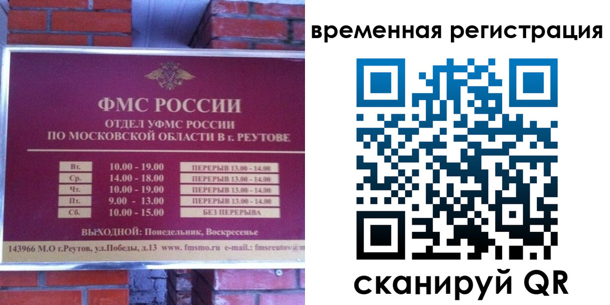 прописка для военкомата в Дубне