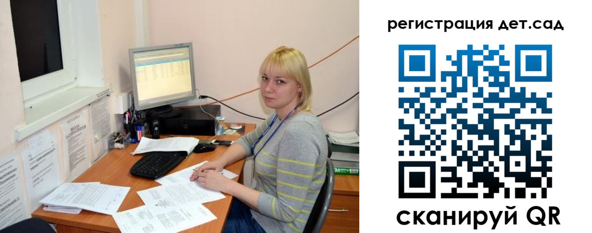 регистрация для школы в Дубне