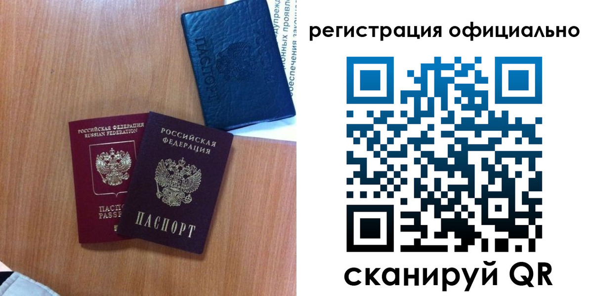 прописка законно в Дубне